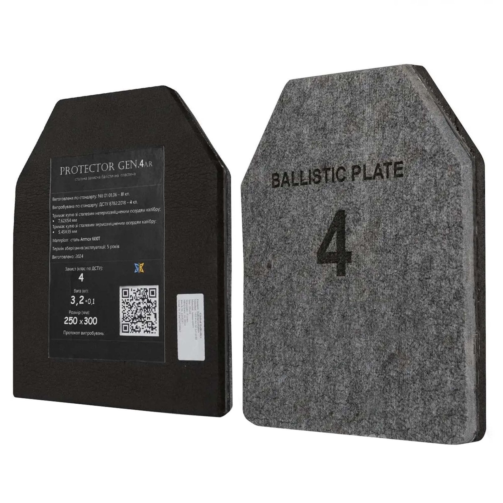 Ukrainian Army Level 4 Ballistic Armor Plate - Steel Hard Plate