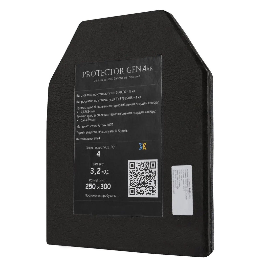 Level 4 steel armor plate made of Armox 600T, front view with label